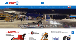 Desktop Screenshot of part-ex.ru